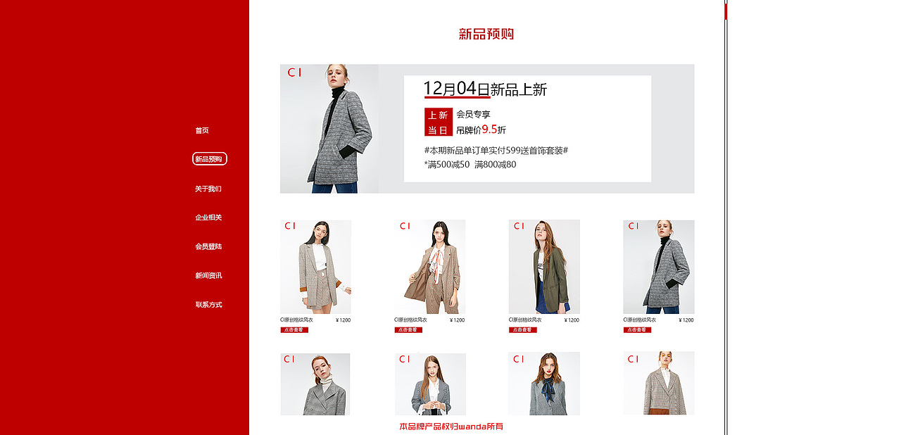 服装网页设计（图ZMTQxNTQzOTEy） - 企业官网 - 站酷设计师荞阿七原创素材 - 站酷ZCOOL