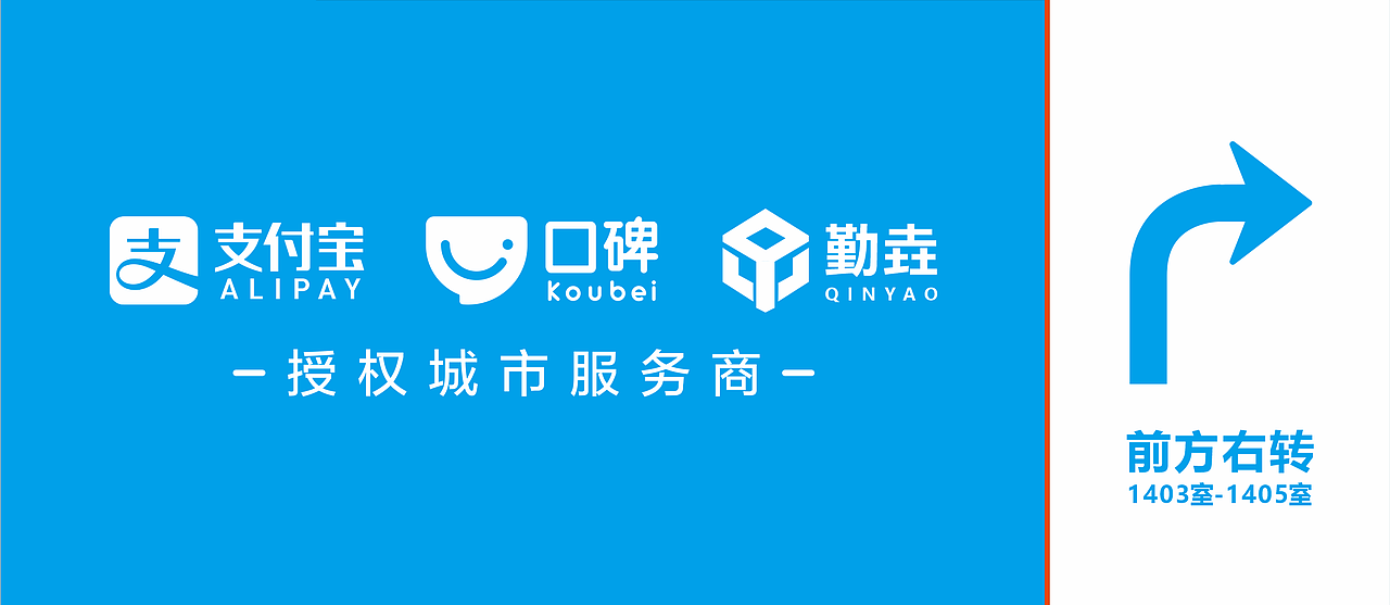 支付宝-口碑 宣传海报