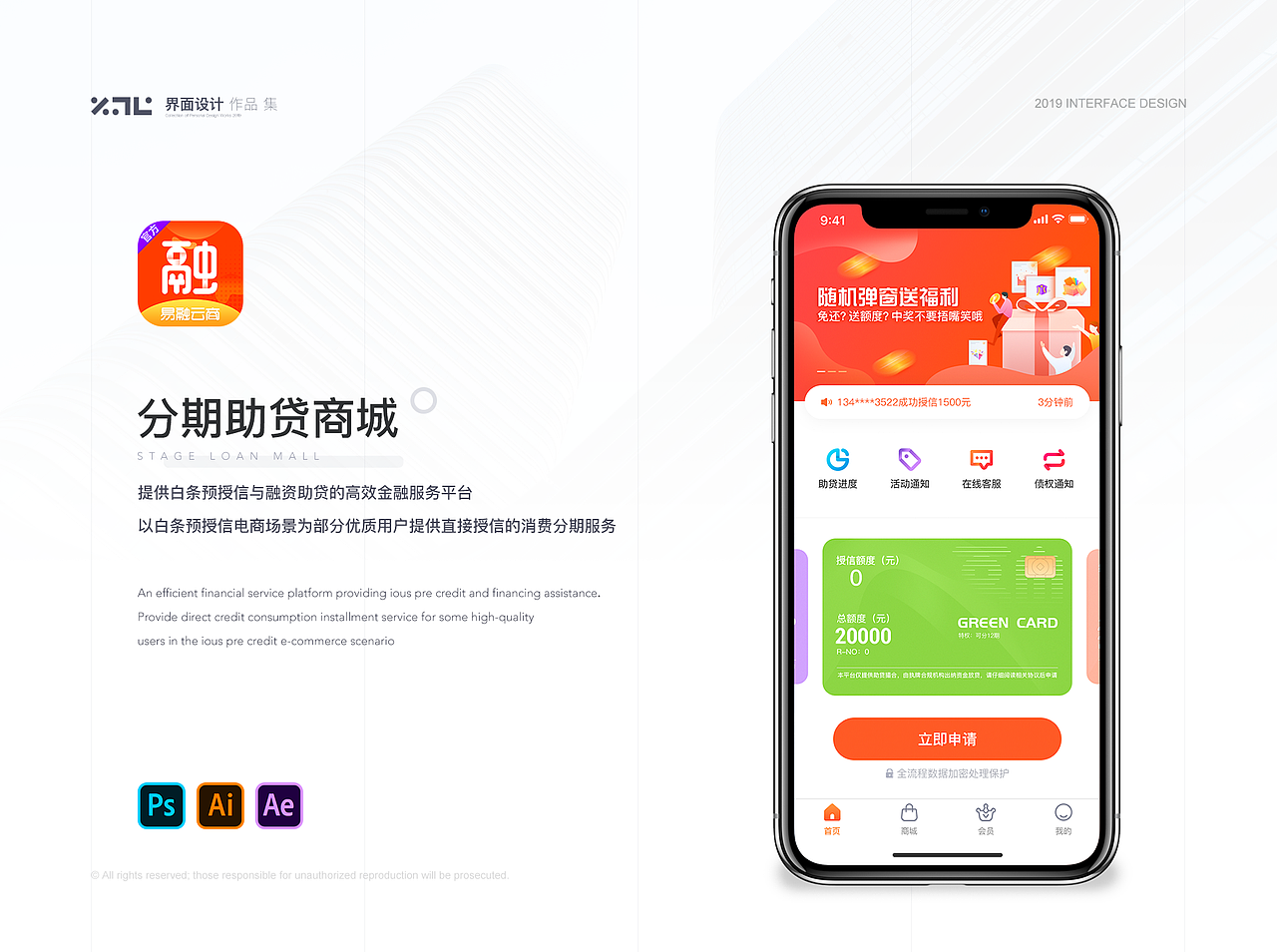 金融分期助贷商城 | 界面设计（图ZMTg4ODI0Njky） - APP界面 - 站酷设计师随着软件波动的猫原创素材 - 站酷ZCOOL