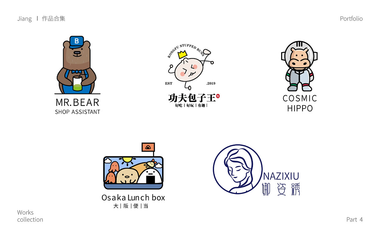 蒋杭杰-个人作品集