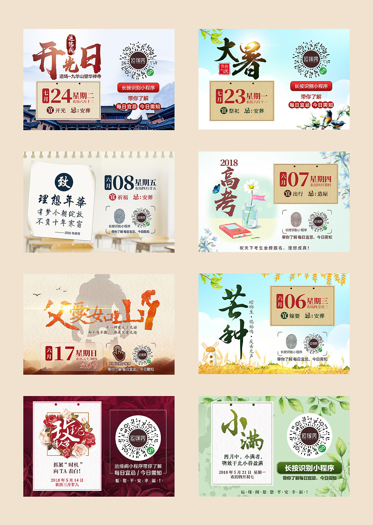 饰品、佛珠海报