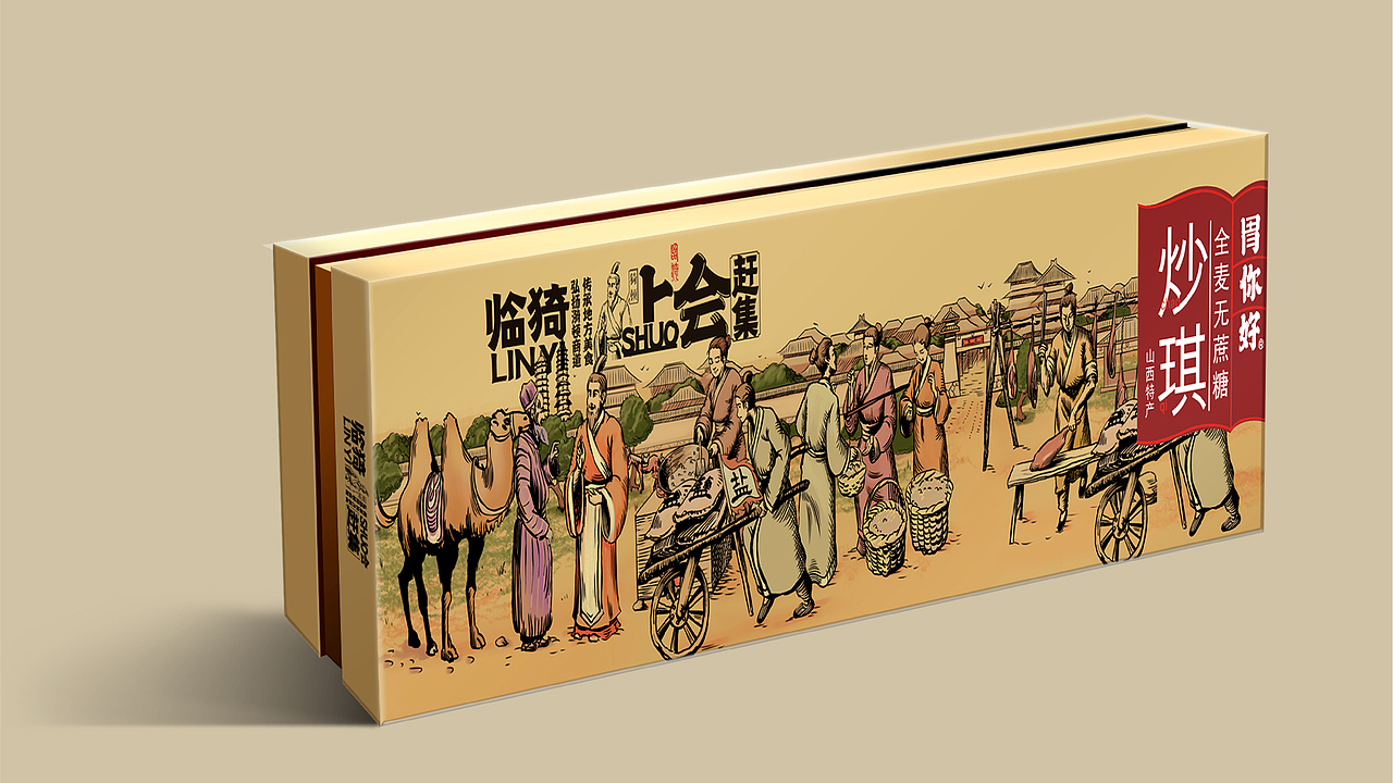 【包装设计】山西胃你好漪海源包装设计提案