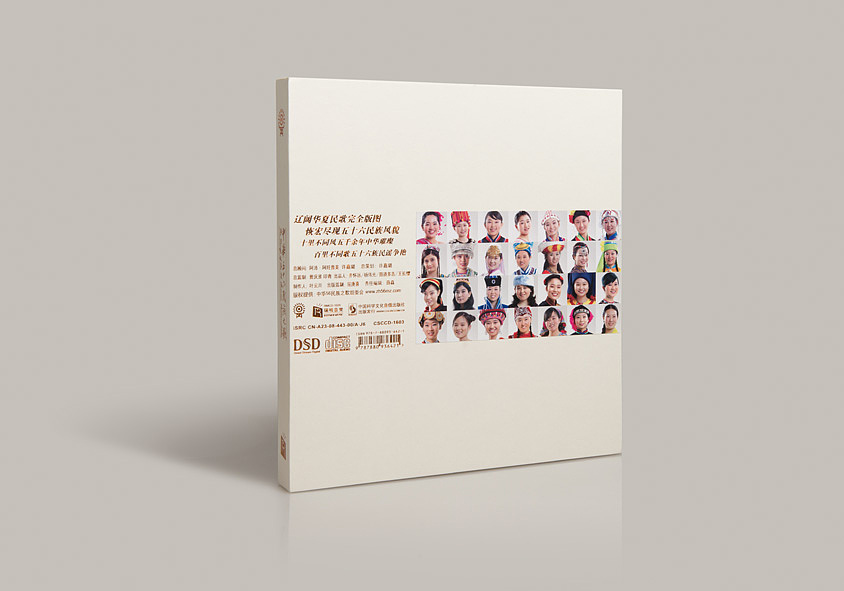 奥运国礼——《中华56民族之歌》唱片包装设计（图ZNzA3NTI2MA==） - 书籍/画册 - 站酷设计师akedesign原创素材 - 站酷ZCOOL