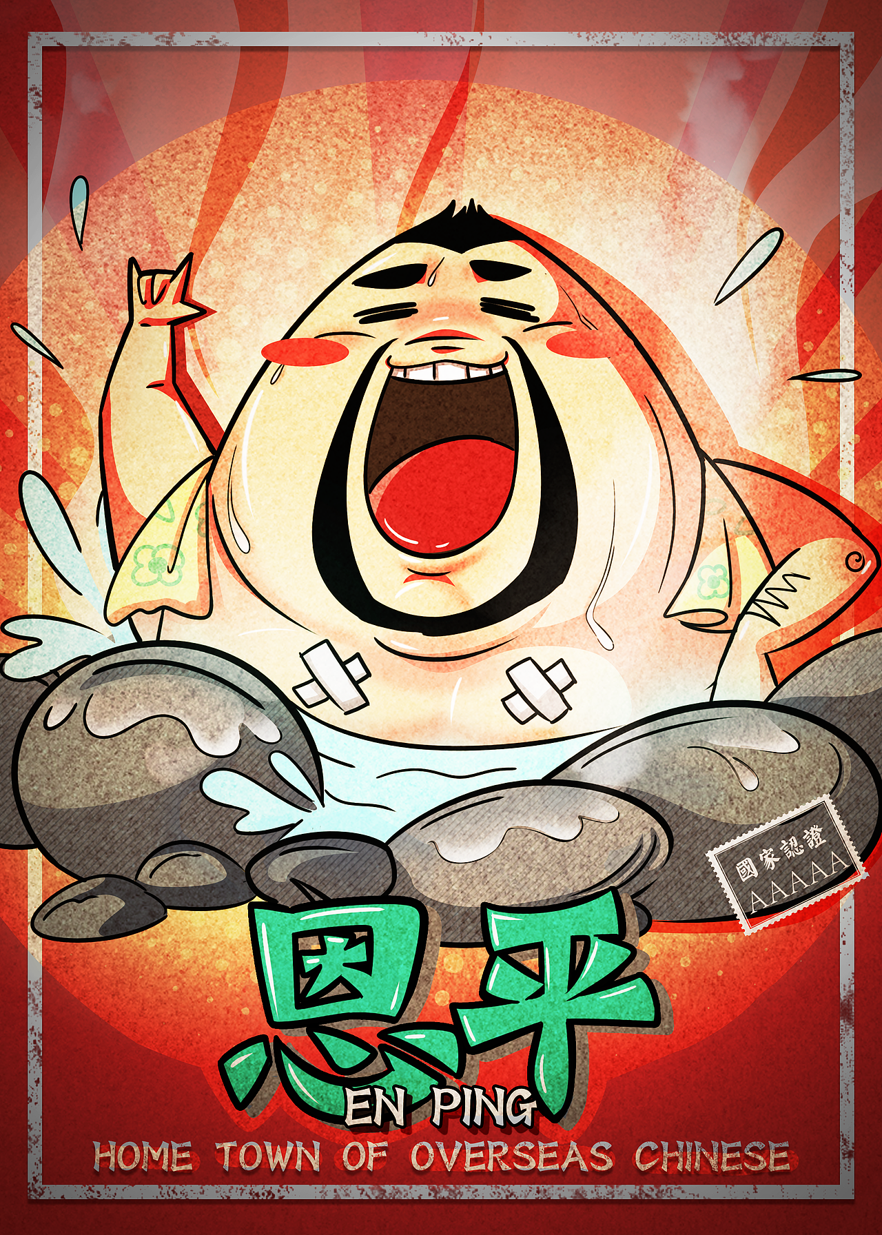 五邑侨乡毕业设计（图ZNTA4NDYyOTI=） - 海报 - 站酷设计师YichengTong原创素材 - 站酷ZCOOL