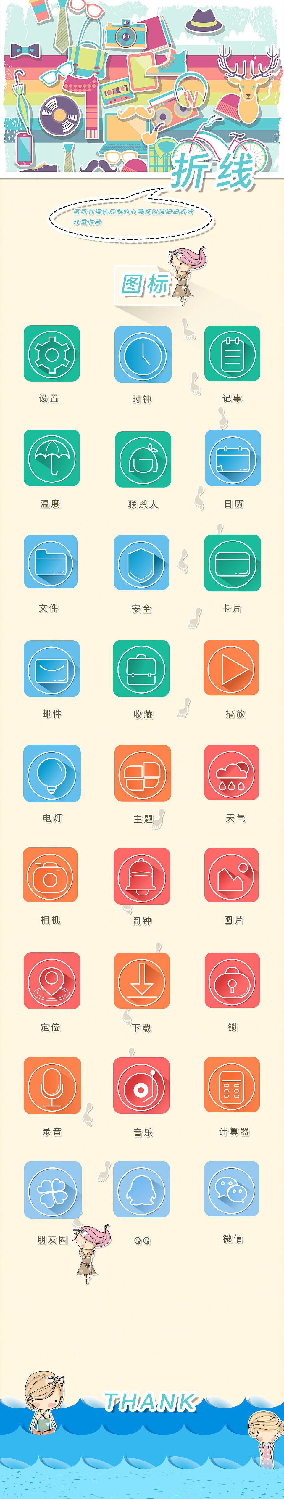 折线（图ZNTc2NDEwMDQ=） - 图标 - 站酷设计师mumuda原创素材 - 站酷ZCOOL