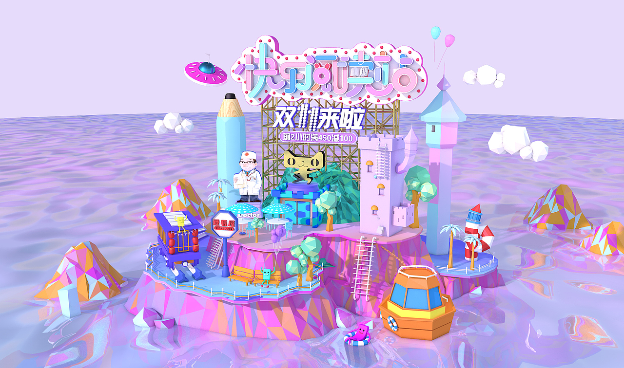 双11页面点读笔天猫（图ZOTUzMjc5NTI=） - 其他三维 - 站酷设计师西西是谁原创素材 - 站酷ZCOOL