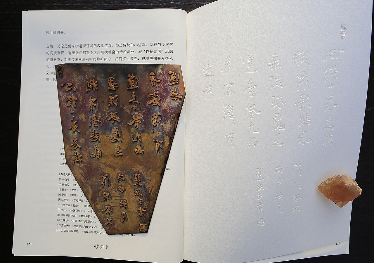 “書”的黑白至简(图ZMTExNjkxNzA4) - 书籍/画册 - 站酷设计师黄瀚贤原创素材 - 站酷ZCOOL
