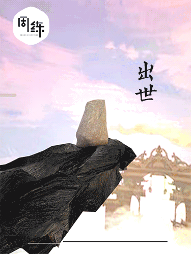 C4D+PS 帧动画 破碎效果《出世》（图ZMTEzMjIxMDUy） - 动画/影视 - 站酷设计师TIANTIAN天天原创素材 - 站酷ZCOOL
