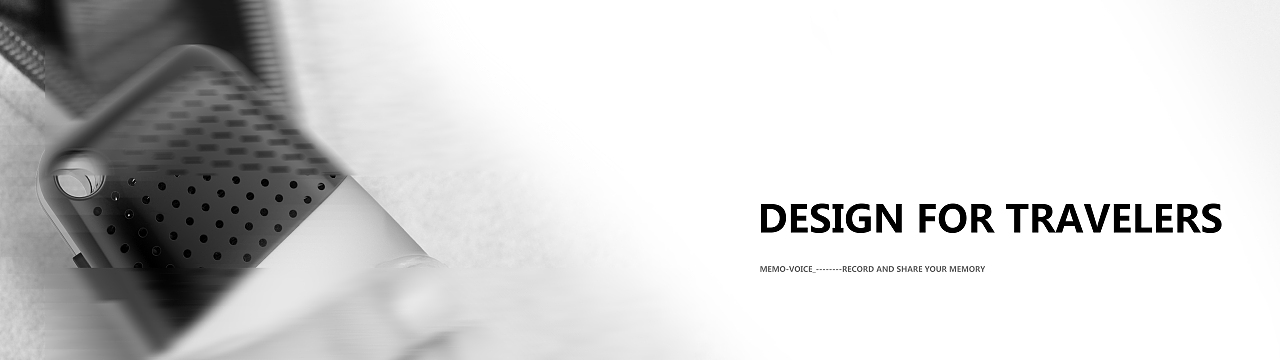 旅行记录机