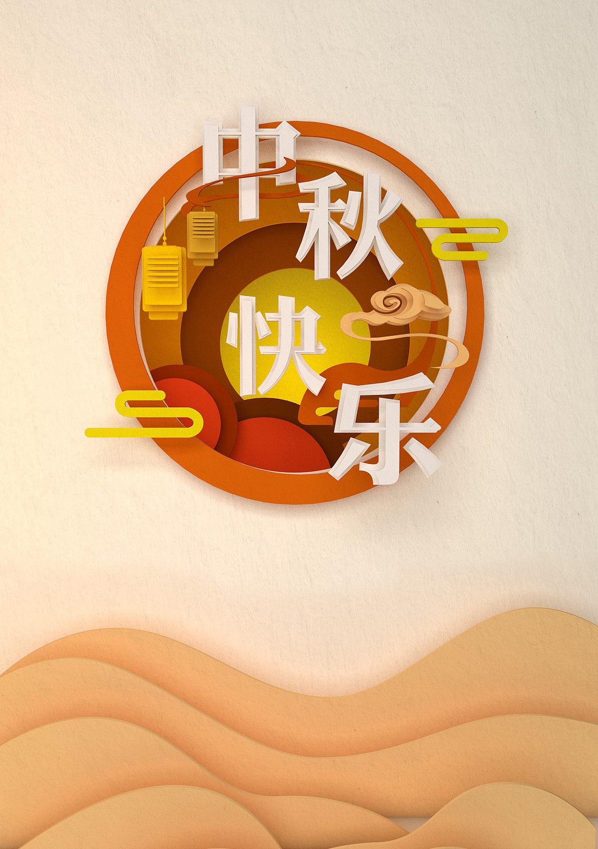 中秋节海报（图ZMTI5MzYyOTI4） - 海报 - 站酷设计师NO丶原创素材 - 站酷ZCOOL