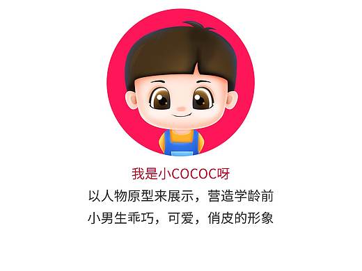 IP形象设计