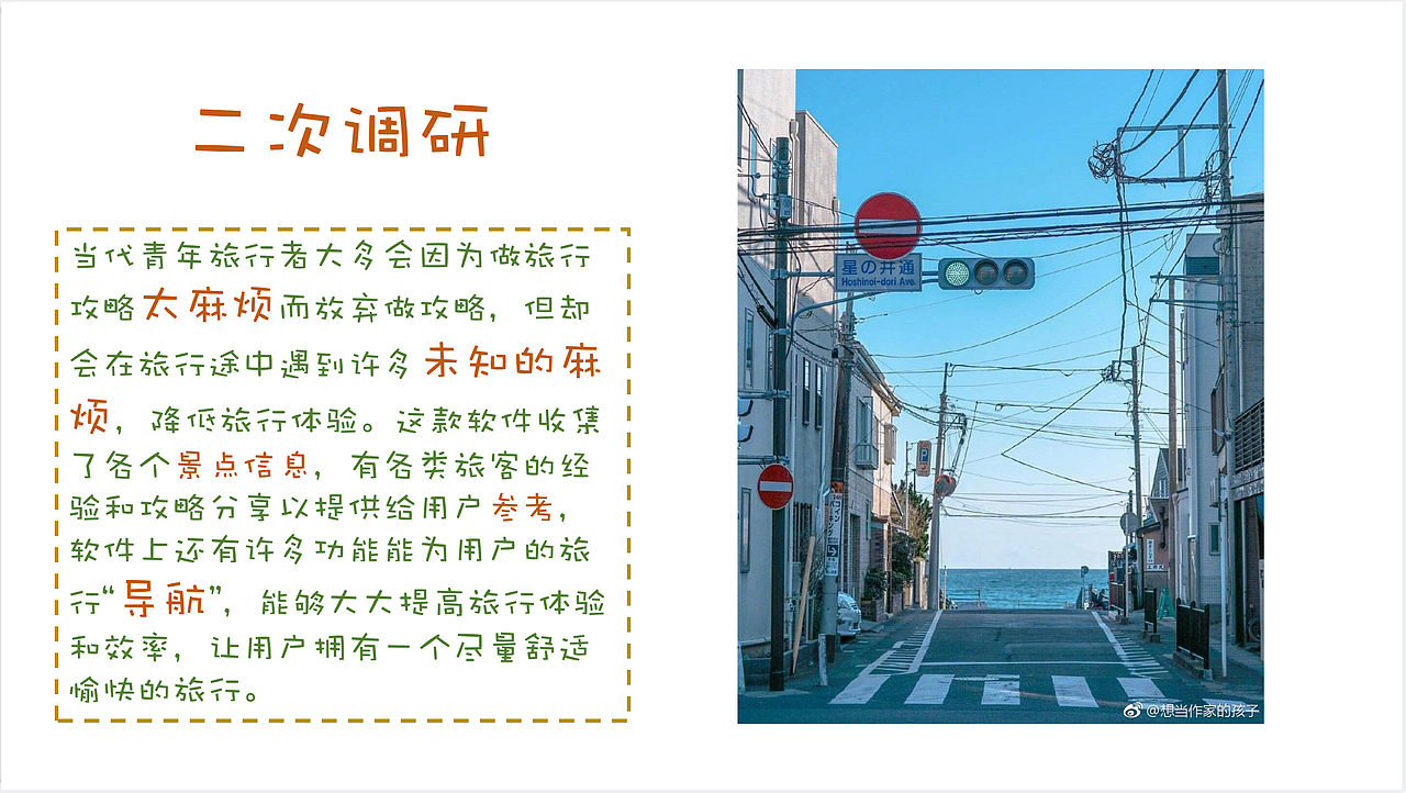 APP设计--旅孩子（图ZMjQ4MzEwOTEy） - APP界面 - 站酷设计师北仓原创素材 - 站酷ZCOOL