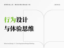 UX