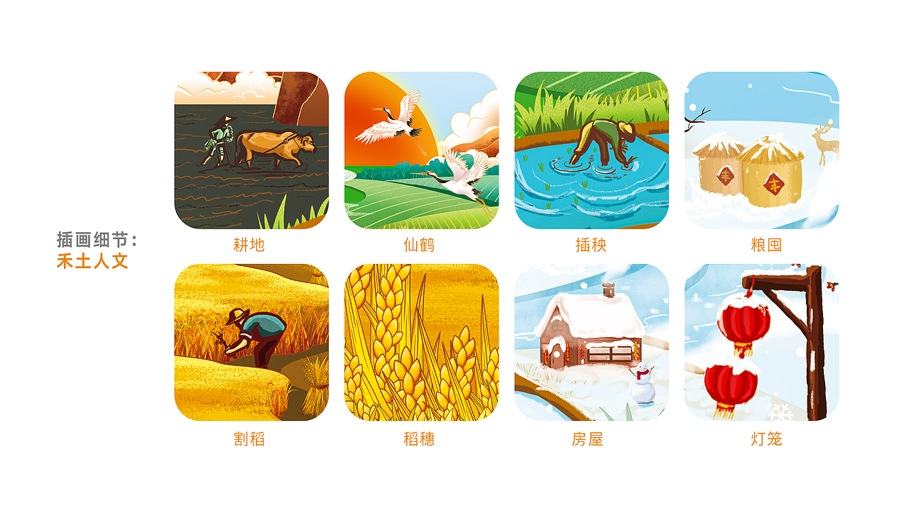 稜香源——好米稜香源，来自东北田（图ZMjgzOTUxMDg4） - 品牌 - 站酷设计师缤策原创素材 - 站酷ZCOOL