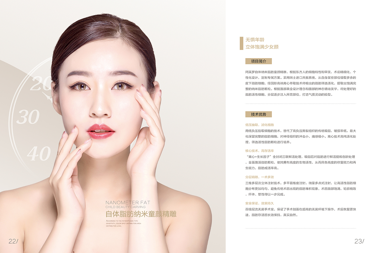 整形医院美容画册折页三折页画册杂志海报设计品牌画册（图ZMTI4MzA0OTI0） - 书籍/画册 - 站酷设计师是杯酒是咖啡原创素材 - 站酷ZCOOL