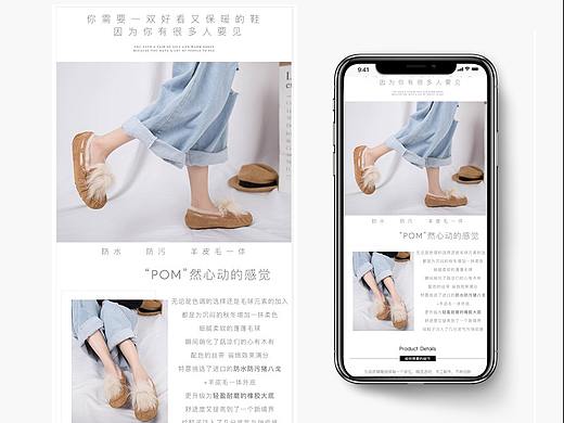 毛球鞋女鞋简约详情页
