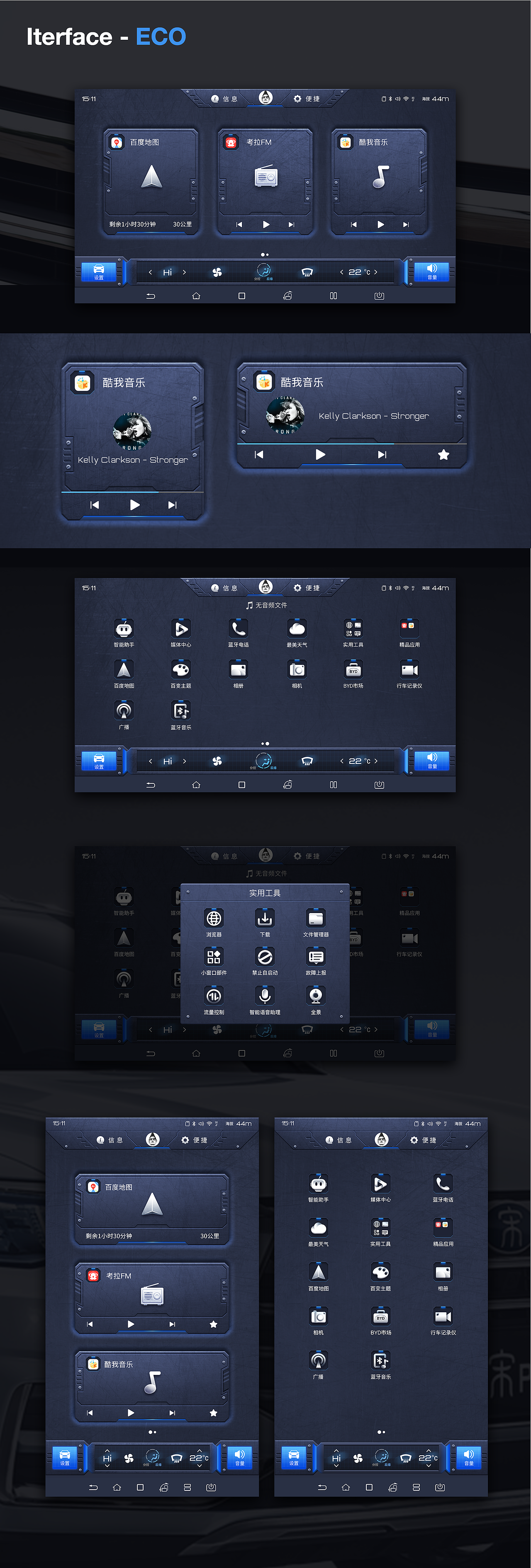 【Stronger 宋】比亚迪车机主题大赛