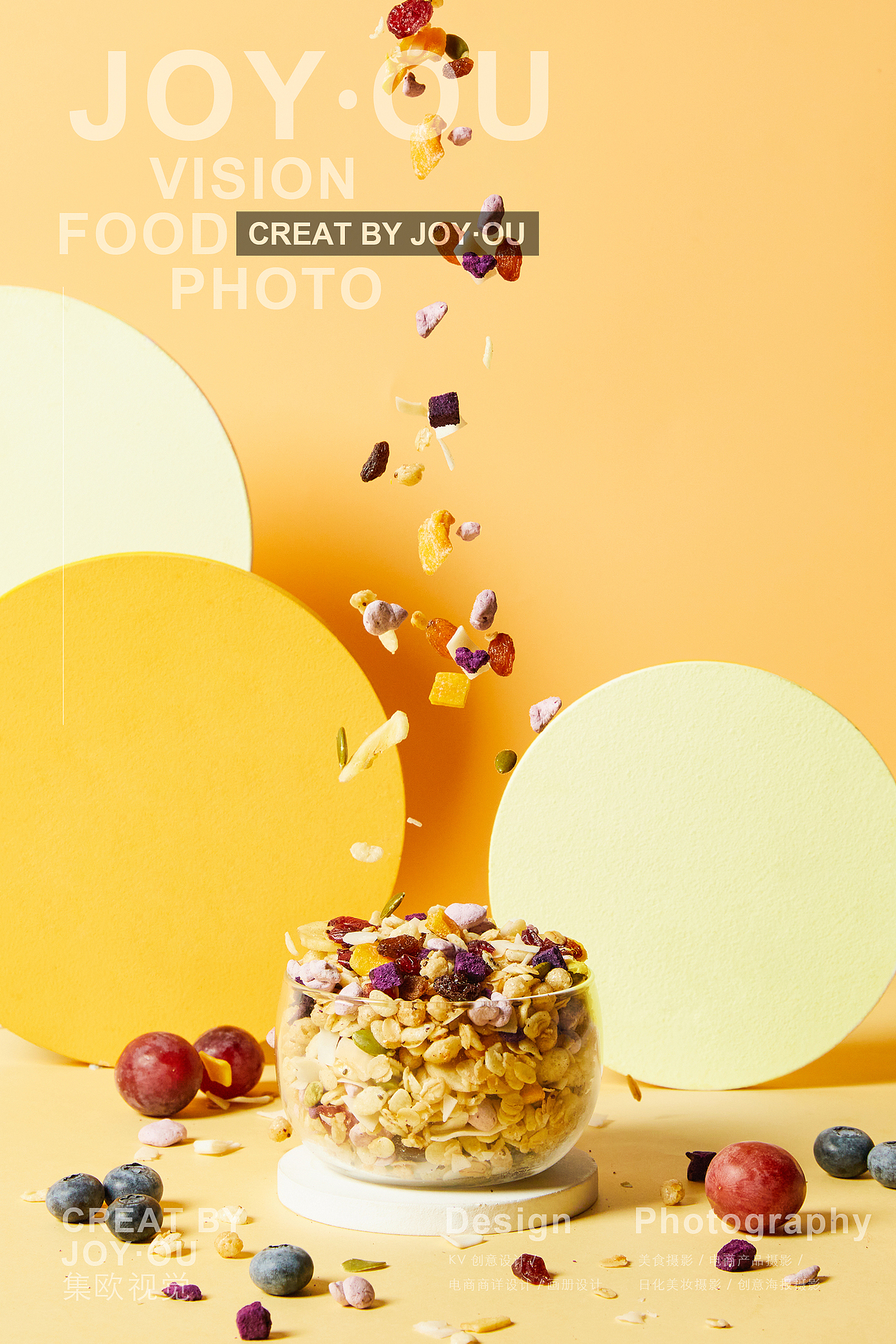 美食摄影｜冻干果燕麦脆脆～（图ZMjY5ODY4MTA0） - 产品摄影 - 站酷设计师集欧视觉原创素材 - 站酷ZCOOL