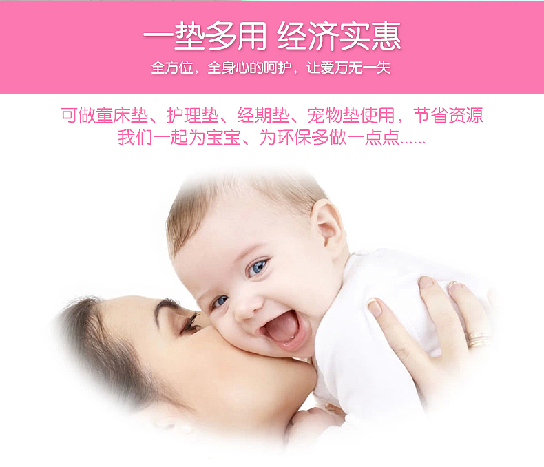 隔尿垫详情页设计