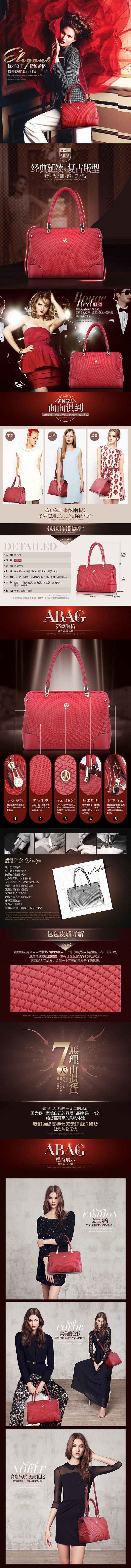女包详情页（图ZNzE0MjAzNTI=） - 电商 - 站酷设计师shernum1原创素材 - 站酷ZCOOL
