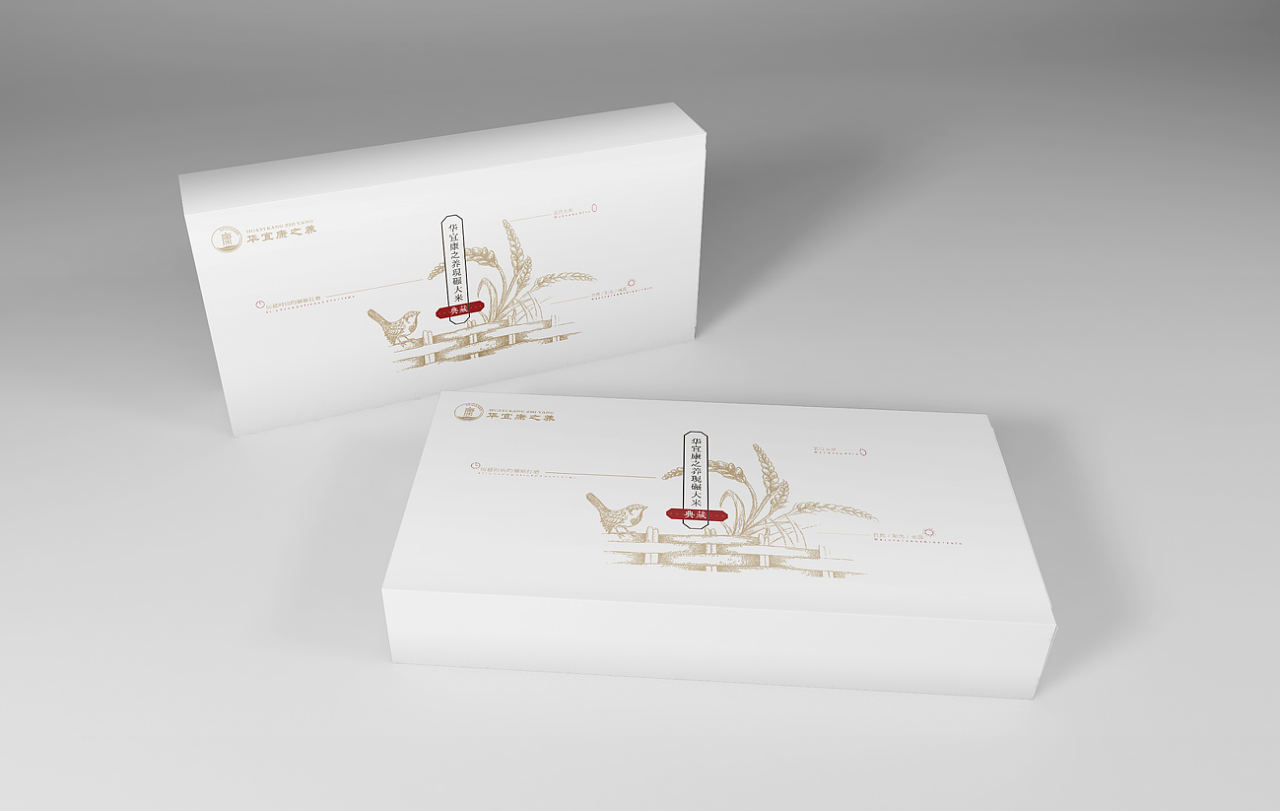 【前线思维作品】· 华谊康之养—包装设计