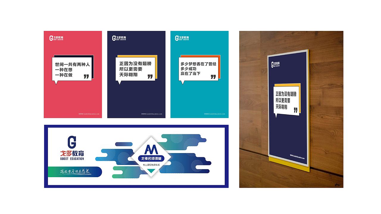 戈多教育（图ZMTM5MjY2OTg4） - 品牌 - 站酷设计师蒸不熟的馒头原创素材 - 站酷ZCOOL