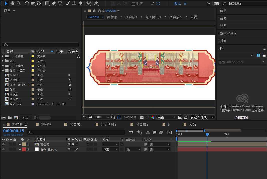 《百度doodle之二》——MG动画——安戈力影视（图ZMTQzMjc4NTY4） - Motion Graphic - 站酷设计师安戈力原创素材 - 站酷ZCOOL