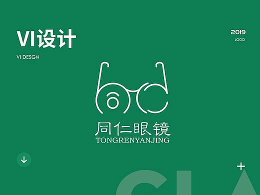 同仁眼镜行VI设计