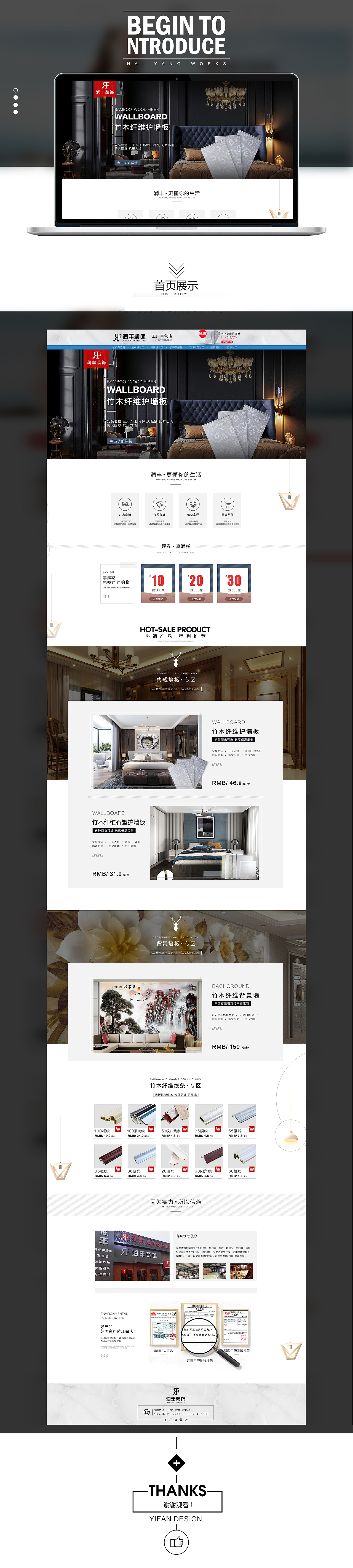 家居建材装饰材料店铺装修（图ZMjE5OTY2MTMy） - 电商 - 站酷设计师意凡平面设计师原创素材 - 站酷ZCOOL