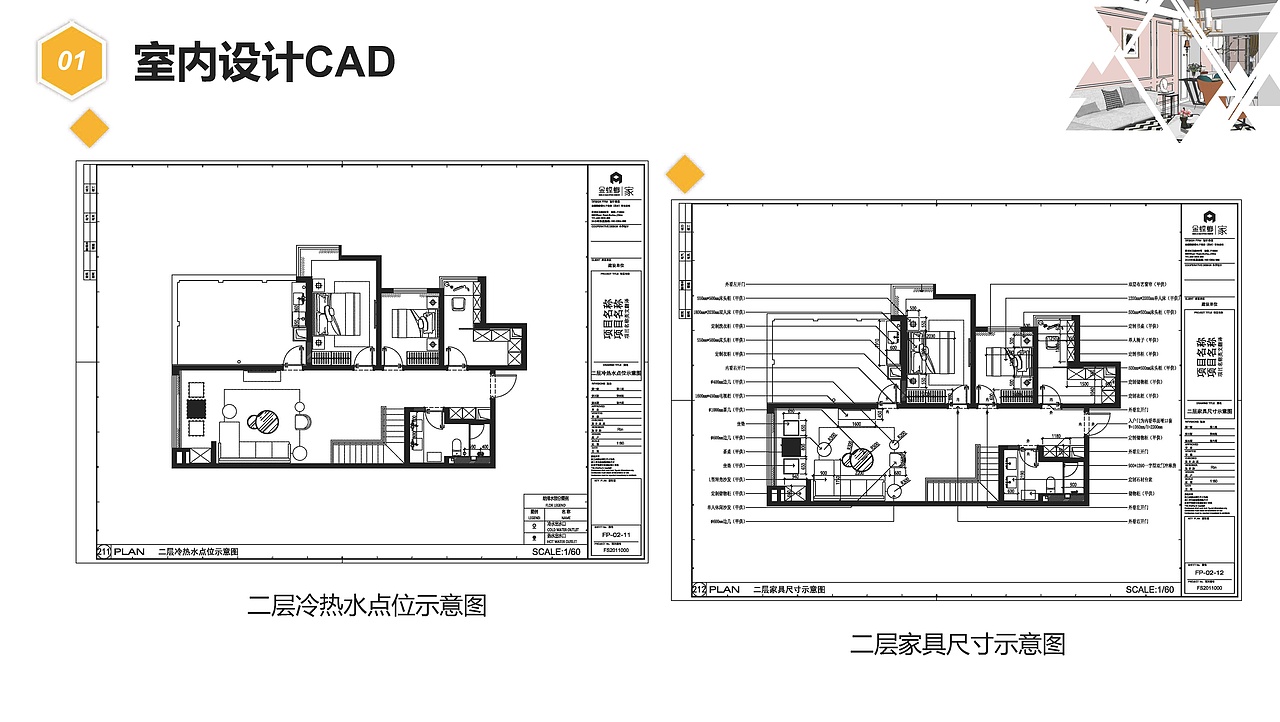 室内设计作品集（图ZMjQ2NzQwNjky） - 建筑/空间 - 站酷设计师子木娜原创素材 - 站酷ZCOOL