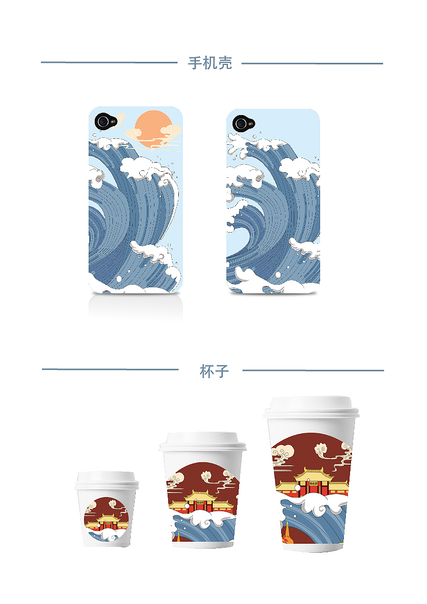 单品文创合集（图ZMjQ2ODc4MjM2） - 包装 - 站酷设计师是阿瑶阿原创素材 - 站酷ZCOOL