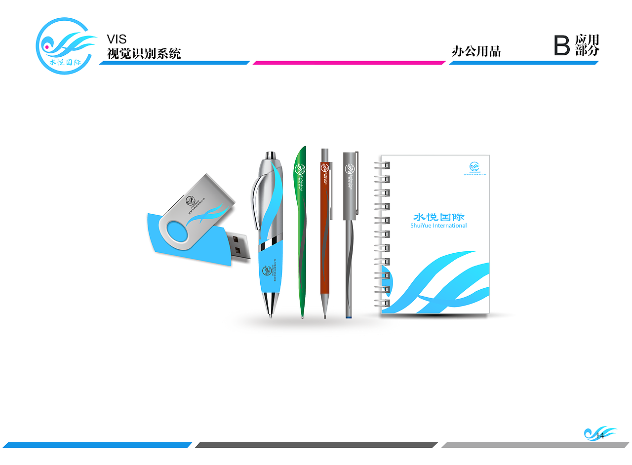 企业VI视觉识别系统（图ZMTAzNTE3NjQ4） - 其他平面 - 站酷设计师盲目的放纵原创素材 - 站酷ZCOOL