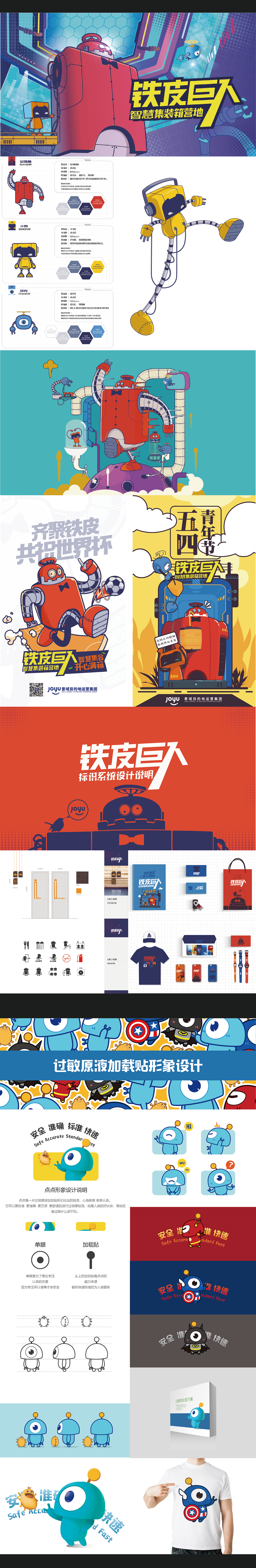 2020作品总结（图ZMjM3NzMzNzYw） - 商业插画 - 站酷设计师画不鱼原创素材 - 站酷ZCOOL