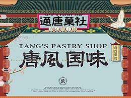 面包