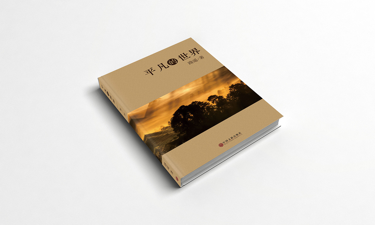 书籍装帧（图ZODYwNDQ5OTY=） - 书籍/画册 - 站酷设计师一叶沐橙原创素材 - 站酷ZCOOL