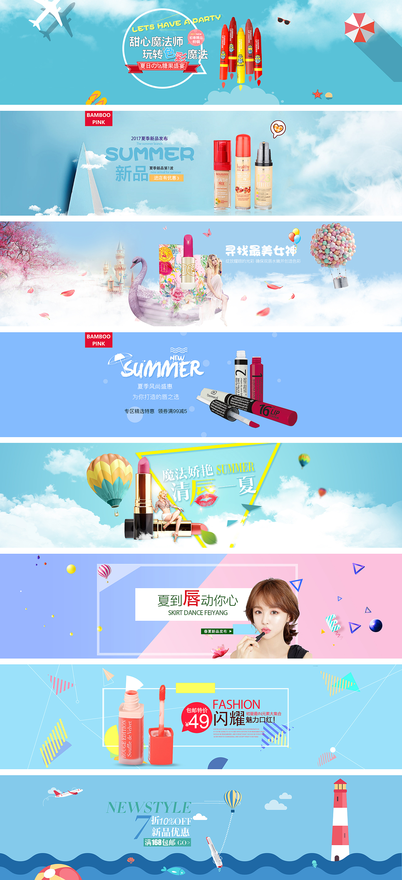可爱风banner集合（图ZOTA2OTI3MDg=） - 运营设计 - 站酷设计师o尐懶錨原创素材 - 站酷ZCOOL
