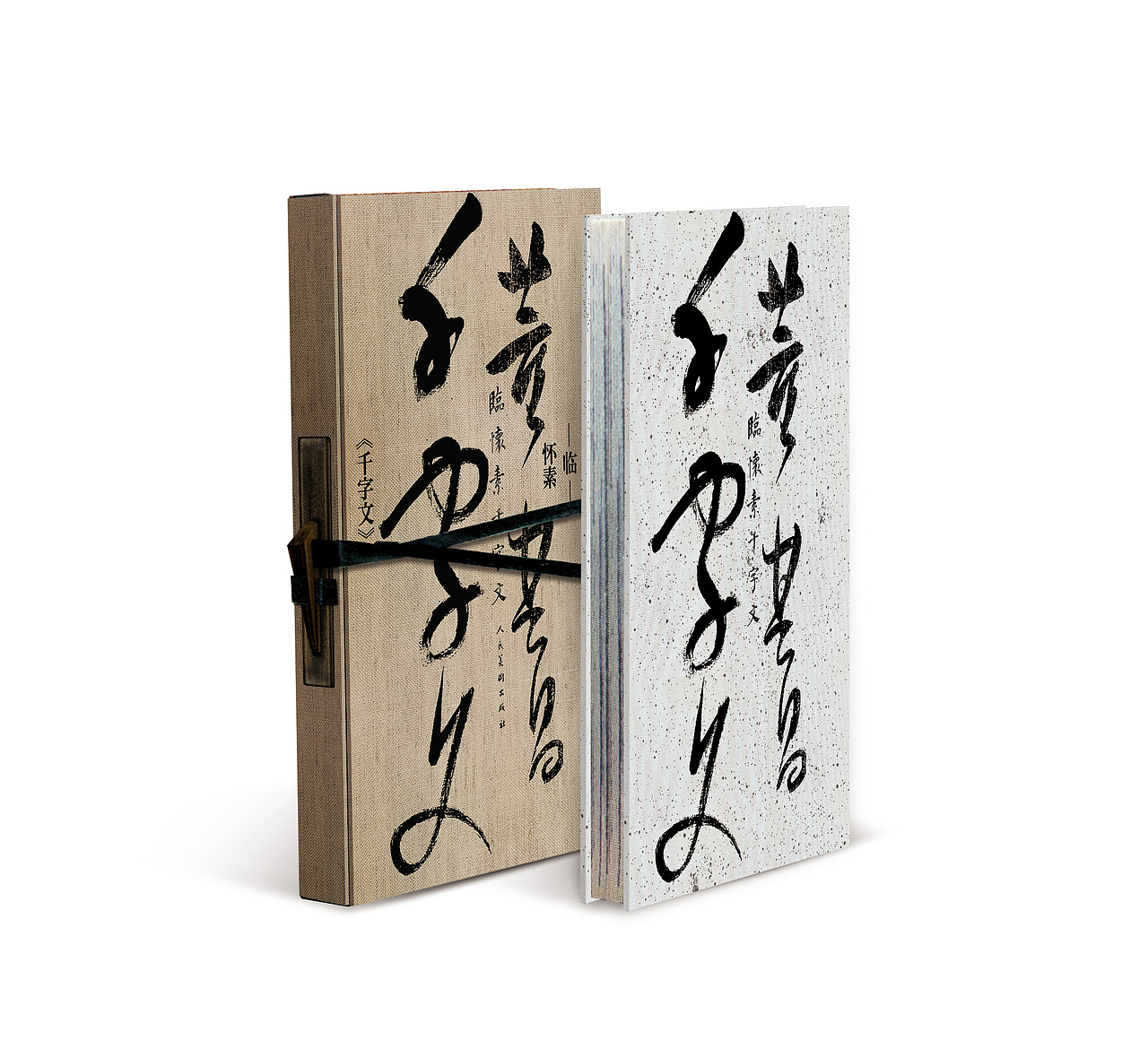 临怀素《千字文》董其昌（图ZOTExNTA2ODA=） - 书籍/画册 - 站酷设计师点点星星DDXX原创素材 - 站酷ZCOOL