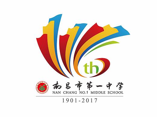 南昌一中116周年校庆logo