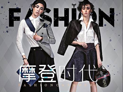 女装海报