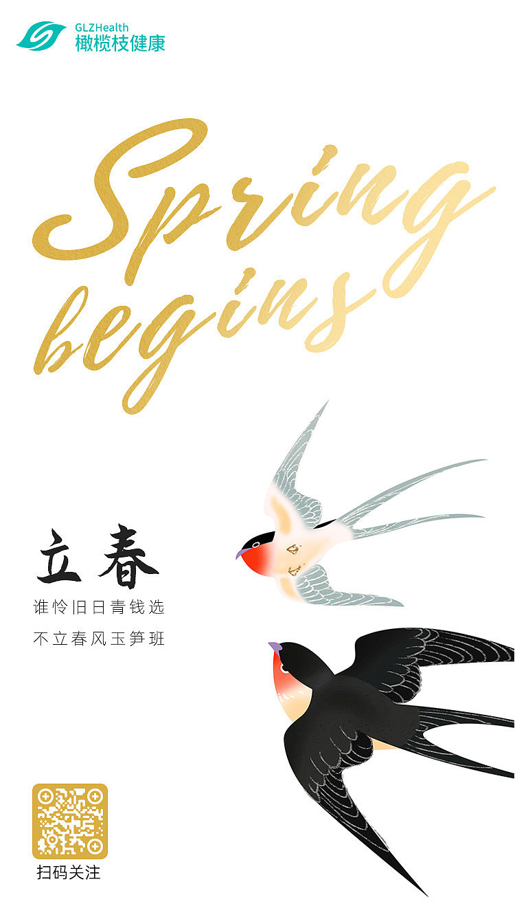 节假日朋友圈宣传海报