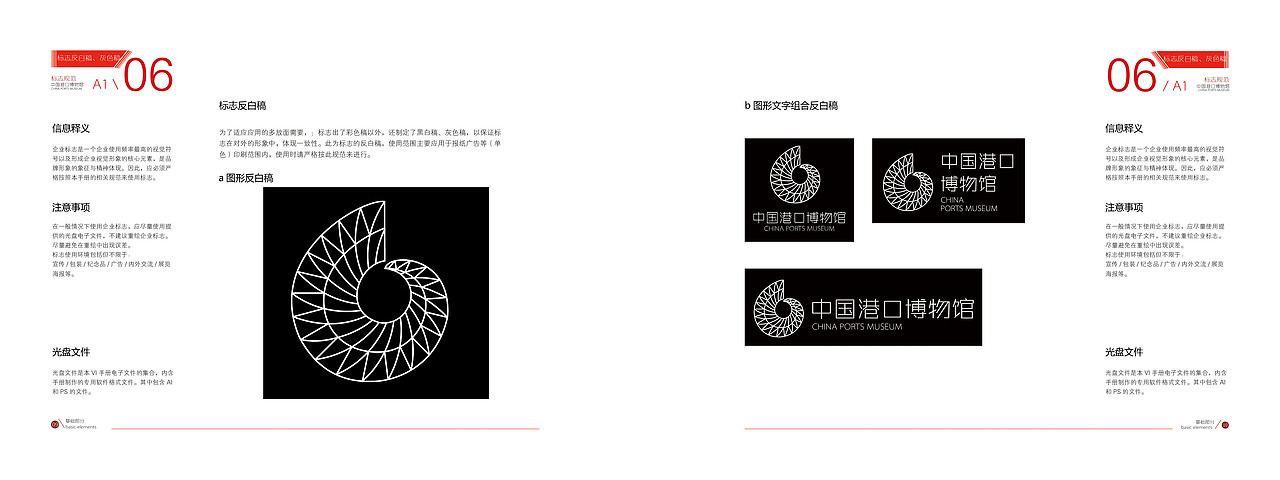 VI（图ZMTc1MjExNTY=） - 品牌 - 站酷设计师佳利原创素材 - 站酷ZCOOL