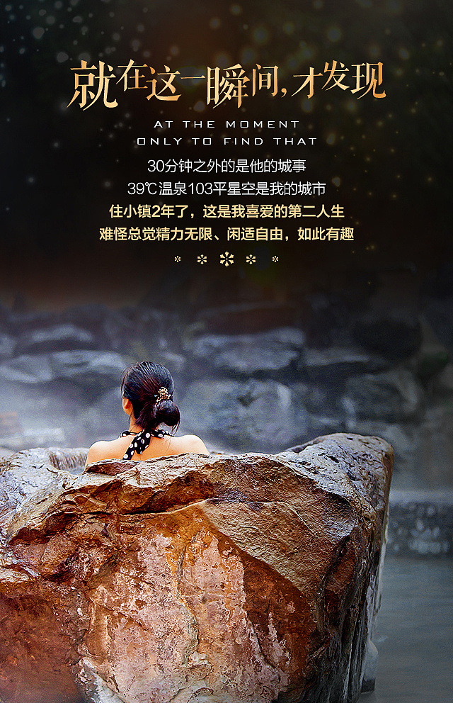 就在那一瞬间,才发现 房地产 微信稿 推广