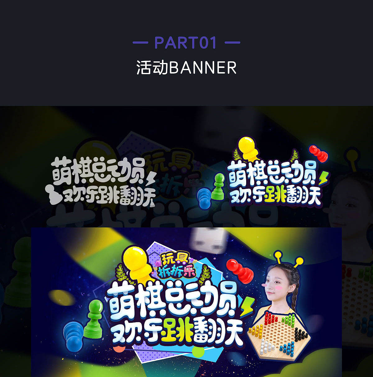 2018年游戏作品集（图ZMTU3MTIwODUy） - 运营设计 - 站酷设计师小米酒笑咪咪原创素材 - 站酷ZCOOL