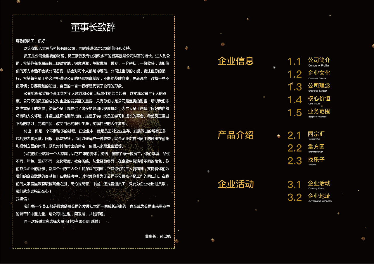 简约黑金企业画册（图ZMTc4NDg5ODAw） - 书籍/画册 - 站酷设计师HOTDOG桃原创素材 - 站酷ZCOOL