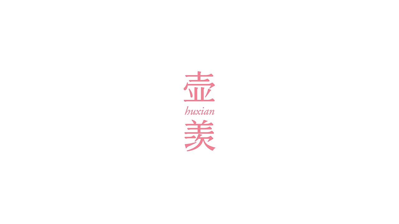 壶羡果酒包装设计（图ZMjQ5ODA1MDcy） - 包装 - 站酷设计师胡晓波设计原创素材 - 站酷ZCOOL