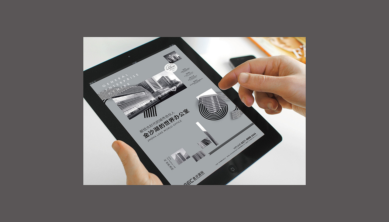 商业综合体地产视觉设计提报