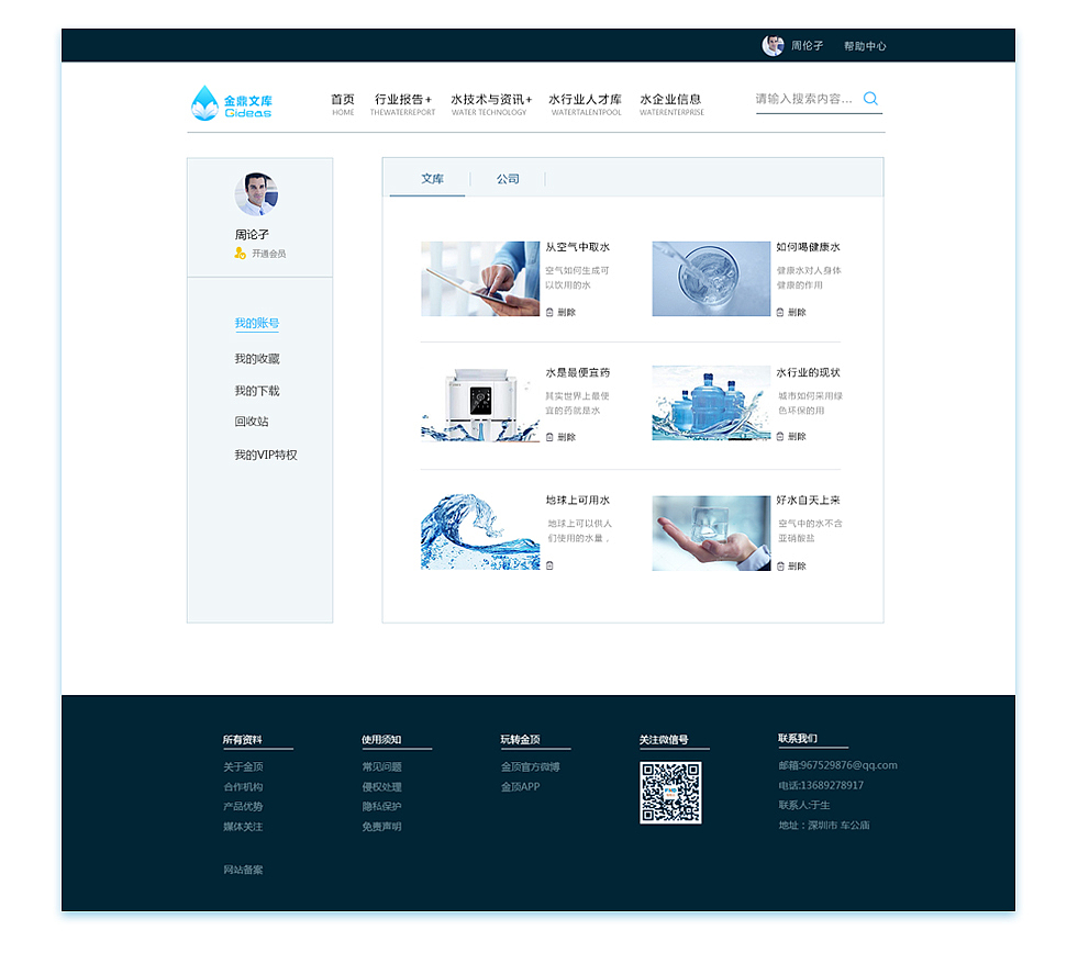 金鼎智库网站UI设计（图ZNzA4ODYwMjQ=） - 电商 - 站酷设计师兜兜里面没有糖原创素材 - 站酷ZCOOL