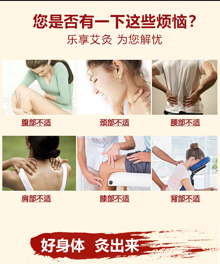 仲景艾尊艾制品痛灸贴拍摄产品图片制作淘宝详情页