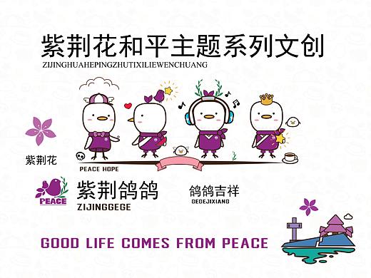 南京纪念馆文创设计