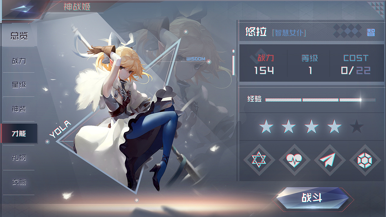 3d二次元游戏ui界面设计